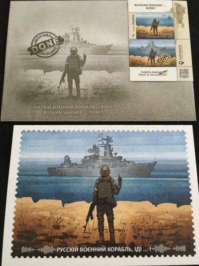 Пощенската марка Руски военен кораб върви на м ната си която