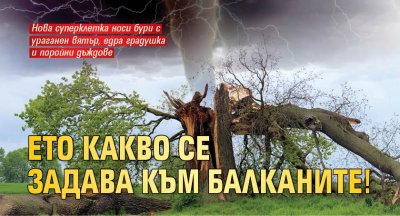 Известният словенски метеоролог Марко Корошец отправи едно от най сериозните предупреждения