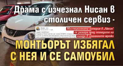 Автомобил който бе обявен за издирване в София вече е