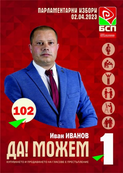 Врачанските социалисти издигнаха шефа си за кмет