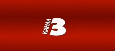 Сайтът на Канал 3 предлага новини от България и чужбина