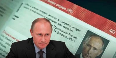 Путин ще промива мозъци с нов учебник по история за русначетата