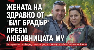 Женски бой на крайбрежната алея на Приморско заради победителя от