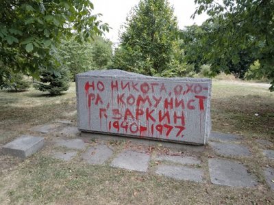 Надраскаха с червена боя комунистически паметници в квартал Овча купел