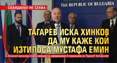 Скандалът с панаира вдигнат от съветника на отбранителния министър Тодор