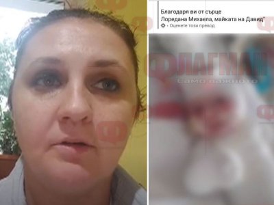 Измамници използват снимки на болно дете от Румъния за да