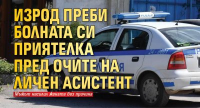 Полицаи от Горна Оряховица задържаха 70 годишен от село Правда който