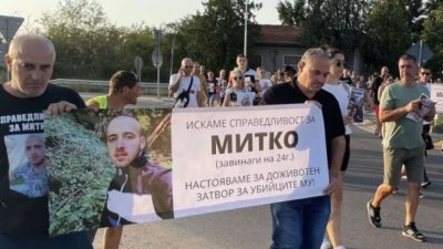 Роднини и приятели на убития Димитър Малинов от Цалапица ще