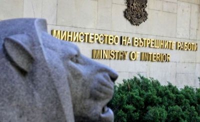 Министерството на вътрешните работи на Република България и Европейската прокуратура