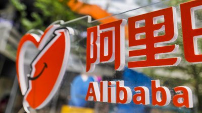 Alibaba Group Holding Ltd обяви плановете да инвестира 2 милиарда