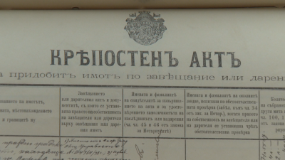 "Архивите" извадиха крепостния акт на Руската църква 