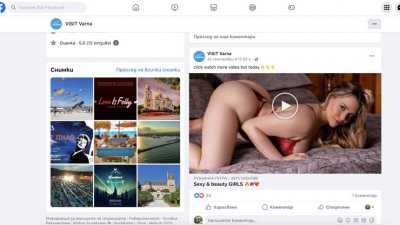 Порно снимки рекламират Варна за туристи