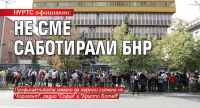 НУРТС официално: Не сме саботирали БНР