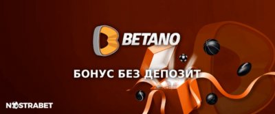 Betano е популярен сайт за залози който предлага много приятни