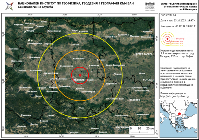 Сеизмолог за земетресението в Пловдивско: Ще има вторични трусове