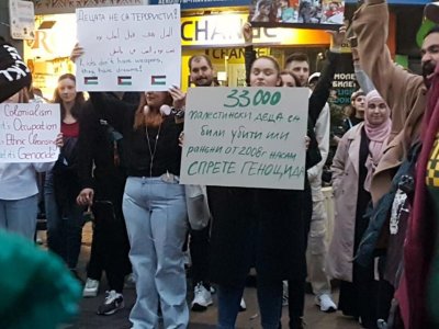 Палестинци излезна ха в центъра на София да изразят подкрепата