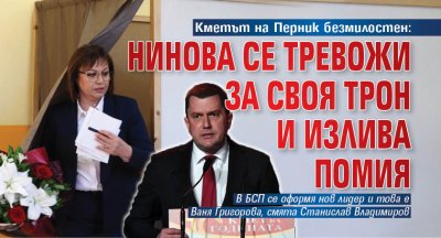 Кметът на Перник безмилостен: Нинова се тревожи за своя трон и излива помия