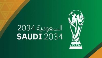 Световното първенство през 2034 година ще се проведе в Саудитска