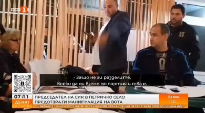 В петричкото село Чучулигово също имаше манипулиране на вота миналата