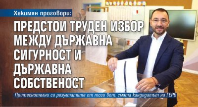 Лидерът на ГЕРБ Бойко Борисов още не е проговорил след