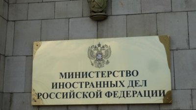 Кореспондентът на БНР в Москва върна акредитационните си документи в руското външно