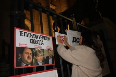 Протест пред Съдебната палата в София след като съдът пусна
