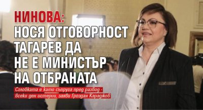 Лидерът на БСП Корнелия Нинова заяви че звучи като виц