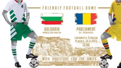 Интересен мач ще се играе на стадион Локомотив в Пловдив