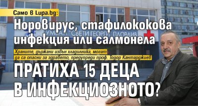 15 те деца в Пловдив които бяха приети снощи по спешност