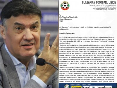 Оригиналното писмо в което БФС се жалва пред УЕФА видя