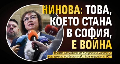 Нинова: Това, което стана в София, е война