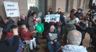 Мирен протест за адекватни пенсии на хората с увреждания се