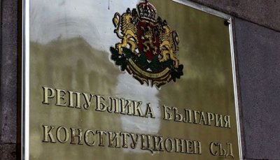 Конституционният съд отхвърля искането на народни представителите да се обяви