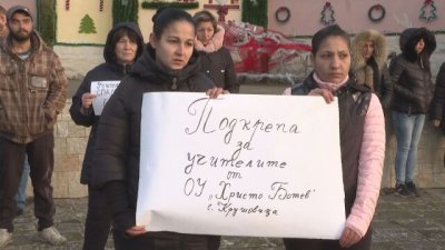 Жителите на село Крушовица излязоха на протест в защита на