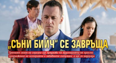 През пролетта на 2024 г bTV ще предложи на зрителите