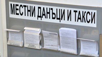 Средният ръст на данък сгради и данък смет в България