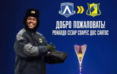 Руският Ростов официално обяви привличането на Роналдо от Левски Роналдо Сезар