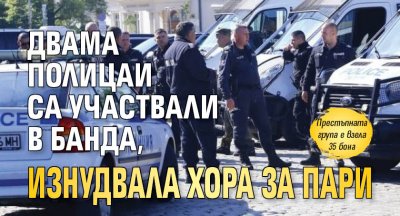 Окръжна прокуратура Пловдив привлече като обвиняеми и задържа четирима мъже за
