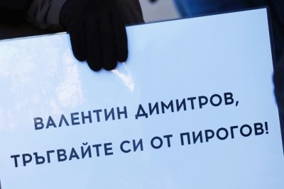 Протестите с искане за оставка на директора на Пирогов продължават