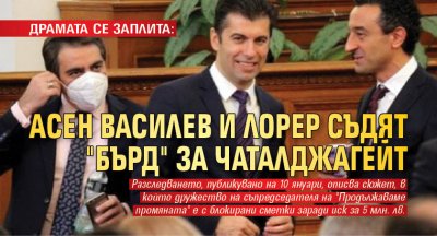 Министърът на финансите Асен Василев и депутатът от Продължаваме промяната