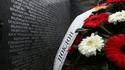 В деня за почит към жертвите на комунизма пред Мемориала