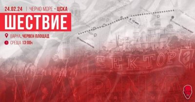 Феновете на ЦСКА продължават да мечтаят за титлата и всеки