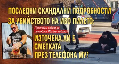 Изплуваха нови скандални факти за смъртта на Ивайло Чобанов