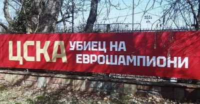 ЦСКА стартира брандиране на стадиона Скоро се очаква да започнат