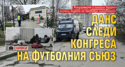 ДАНС следи конгреса на Футболния съюз (СНИМКИ)