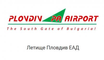 Новото лого на летище Пловдив отнесе доста шеги и закачки