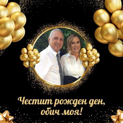 Съпругата на Христо Стоичков Мариана днес празнува своя рожден
