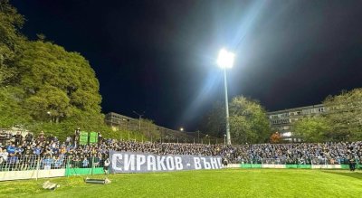 Феновете на Левски от София Запад обявиха бойкот след трите