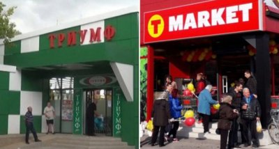 КЗК одобри сделката за магазини „Триумф”, стават „Т Маркет”