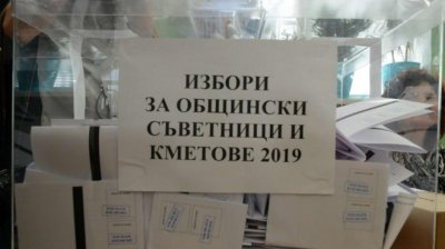 Окончателно: Разликата между Фандъкова и Манолова е 8%